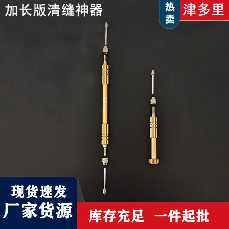 美缝加长笔杆黑边清缝器瓷砖美缝施工工具可拆卸美缝黑边清缝工具