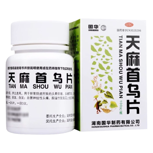 国华 天麻首乌片 100片*1瓶/盒 滋阴补肾养血息风脱发白发头痛