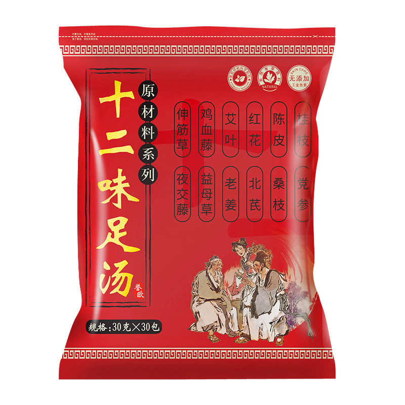艾草艾叶老姜藏红花泡脚包中药包祛湿驱寒张嘉倪同款泡脚药包药粉