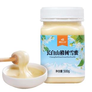 长白工坊长白山椴树雪蜜白蜜蜂蜜官方旗舰店正品东北天然可选礼盒