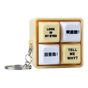 回答我键盘按键发声钥匙扣趣味发光语音搞怪解压挂件小礼物送朋友