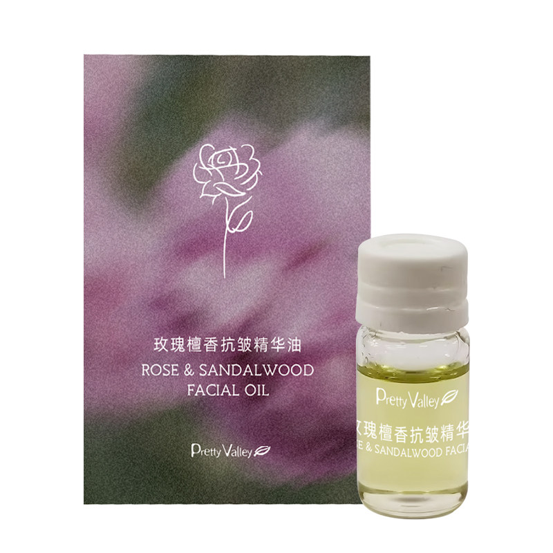 【天猫u先】汇美舍玫瑰檀香抗皱精华油2ml 紧致抗皱情绪疗愈