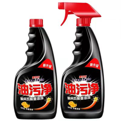 油烟净厨房神器重油污油污净抽油烟机强力去油污泡沫清洁剂