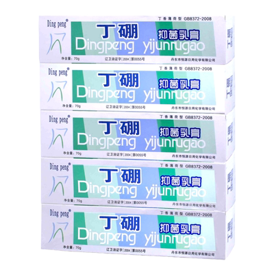 丁硼抑菌膏丁硼抑菌口腔膏牙齿膏