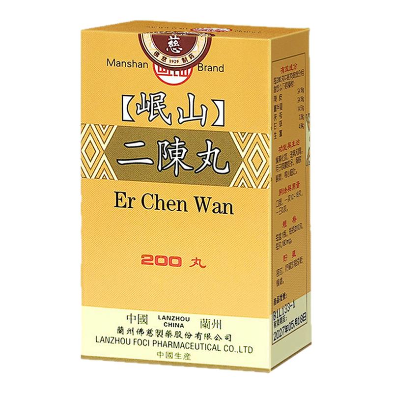 香港佛慈岷山二陈丸咳嗽痰多胸脘胀闷恶心呕吐200粒
