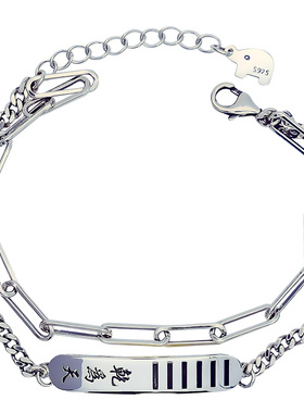 五行补金乾卦S925纯银手链