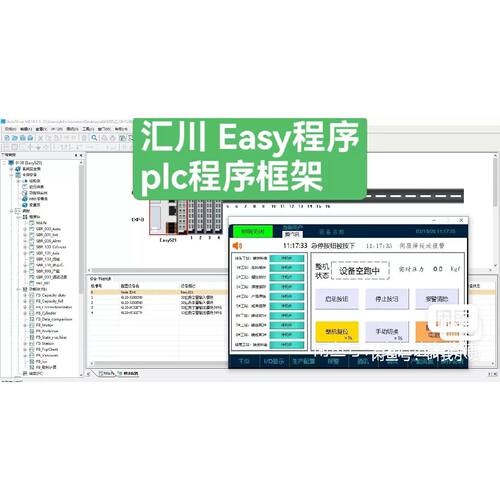 询价下单汇川Easy521状态机程序模板