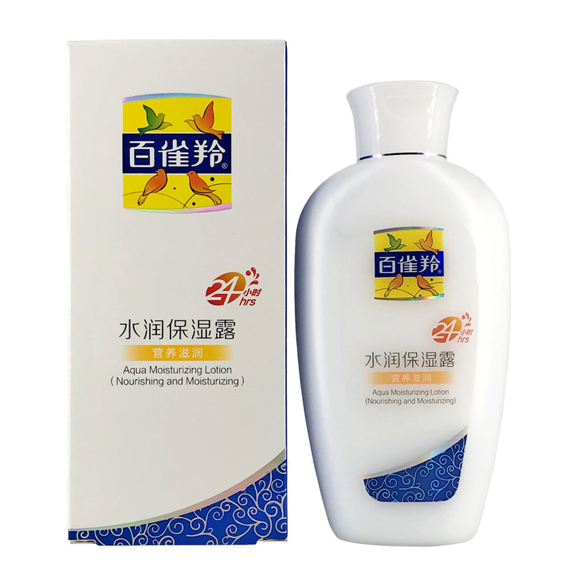 百雀羚嫩肤水润保湿露嫩肤乳液