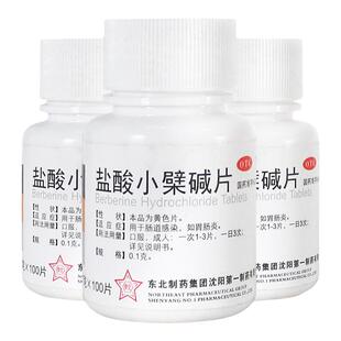 东北制药 盐酸小檗碱100片 肠道感染 胃肠炎 黄连素