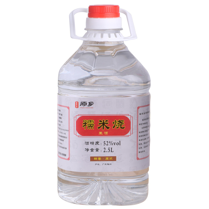 浸泡青梅水果专用正宗广东客家糯米烧酒42/52度纯粮食酿造白酒5斤