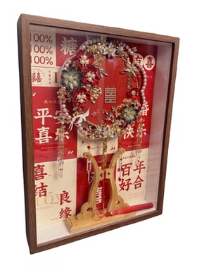 呦依双面团扇新娘秀禾喜扇材料包