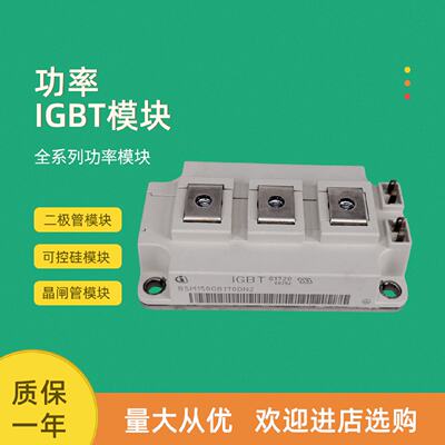 议价BSM150GB170DN2 BSM200GB170DN2 BSM300GB170DN2全新功率IGBT