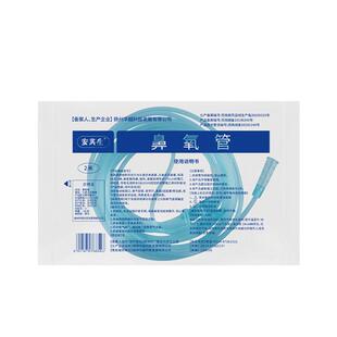 安其生医用吸氧管氧气机鼻氧管家制氧机吸管老人加长氧气管家用