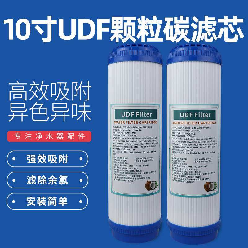 家用净水器滤芯10寸颗粒活性碳滤芯 UDF椰壳活性炭通用 直销