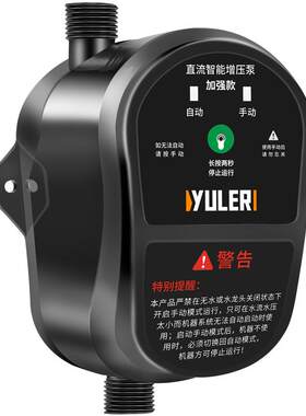 渝乐24V直流小型增压水泵