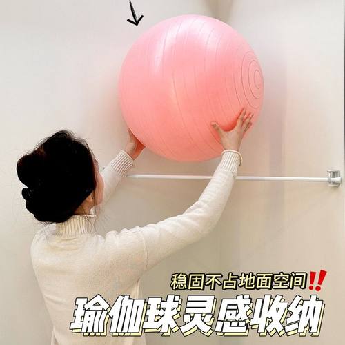 瑜伽球收纳神器上墙收纳架健身器材工具收纳筐球类球架篮球置物架