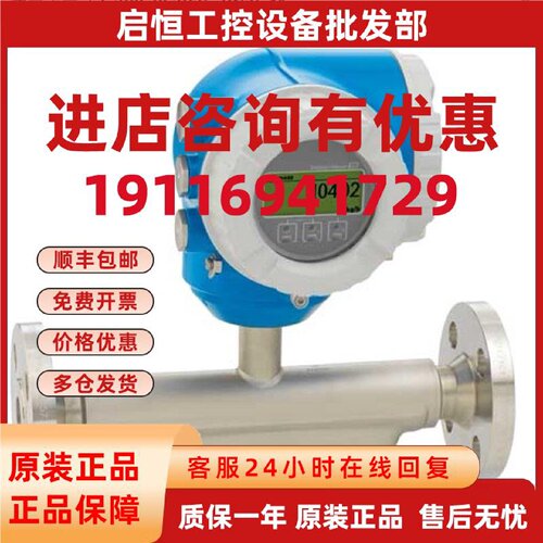 议价EH质量流量计8E3B25-NSIBAEAFAASAD2SHA1AK