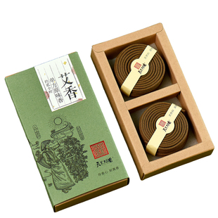 天然艾草熏香盘香蕲春纯艾草香薰炉家用室内艾香线香盘薰衣草香薰