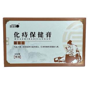 智出根化痔保健膏一盒4支智愈堂