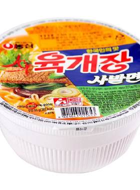 韩国农心牛肉泡菜小碗面桶装泡面