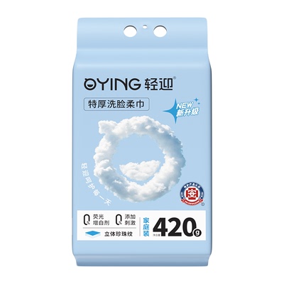 轻迎特厚一次性洗脸柔巾