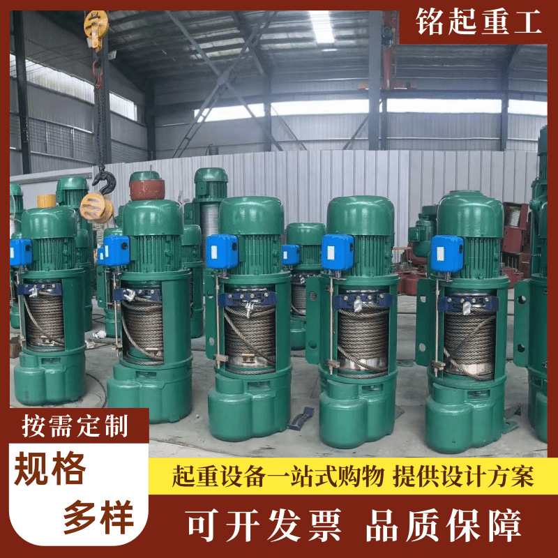 厂家定制CD1型钢丝绳电动葫芦1吨2吨3吨电动葫芦5吨起重葫芦