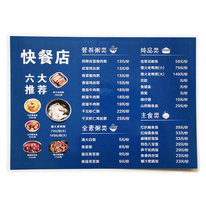 菜单设计制作价格表烧烤菜单
