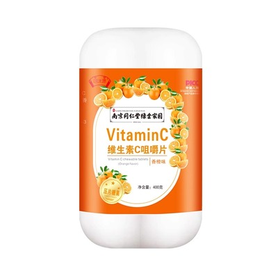 南京同仁堂维生素c咀嚼片
