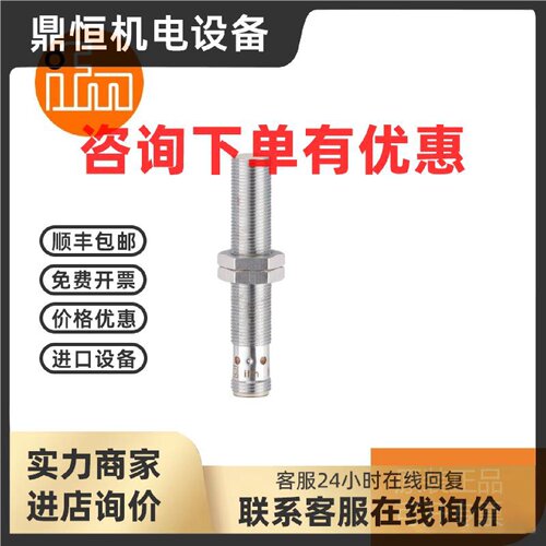 议价易福门IFM 接近开关IFC207 IFC235 IFM203 IFR200 IFR202 IFS