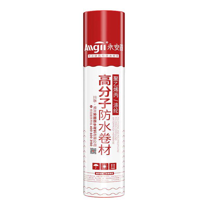 纯白色丙纶防水卷材高分子聚乙烯材料屋顶专用卫生间地面丙纶布