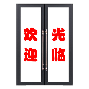欢迎光临广告玻璃门字帖店面文字定做防水防晒刻字定制贴纸自粘