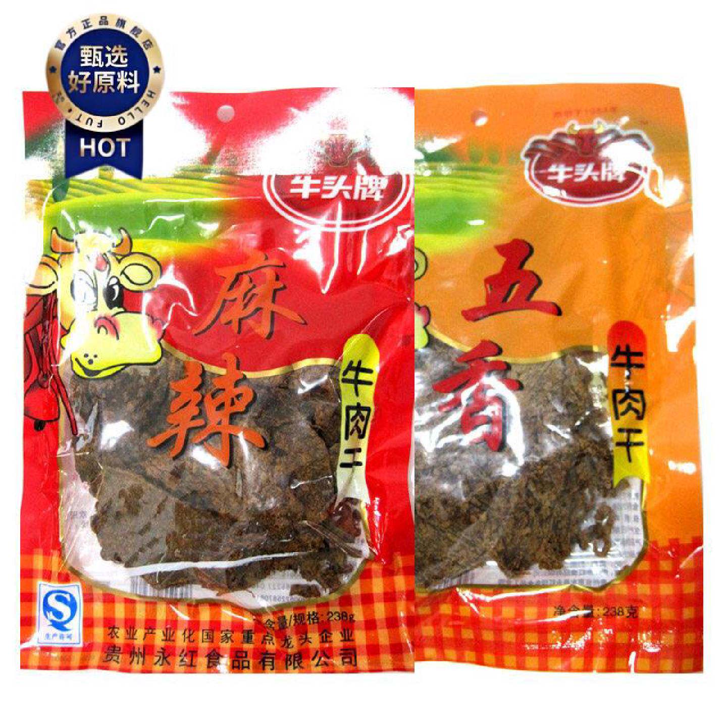 贵州特产牛头牌牛肉干238克五香味麻辣味片状型买2包包邮