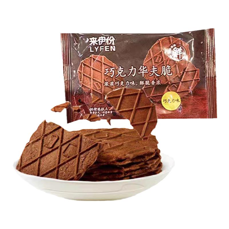 来伊份华夫脆薄脆饼干下午茶零食