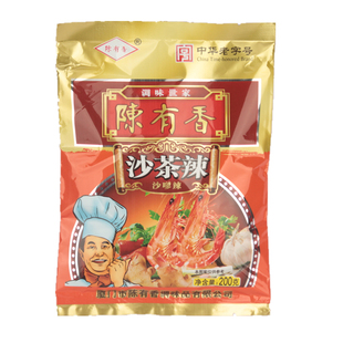 厦门陈有香沙茶辣1kg沙爹粉正宗闽南台湾沙茶面调料火锅底料醮酱