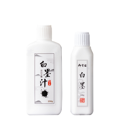白色墨汁银墨100g250g颜色漂亮