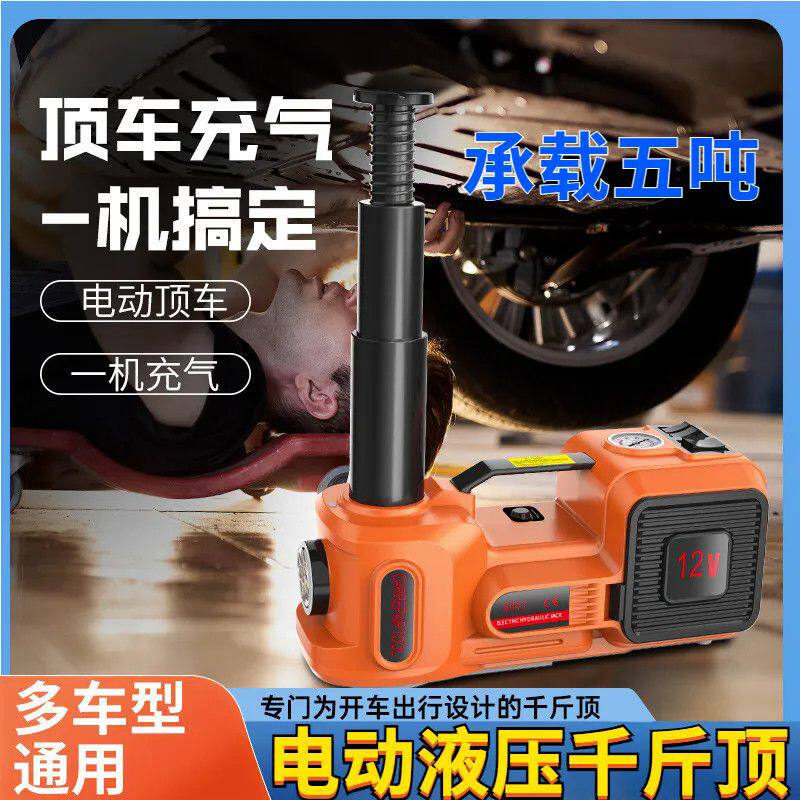 电动五吨液压千斤顶越野汽车12v多功能充气泵车载电动扳手大扭力