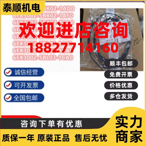 议价西门子V90编码器电缆6FX3002-5BK02/5BL03-1AD0/1AF0/1BA0/1C