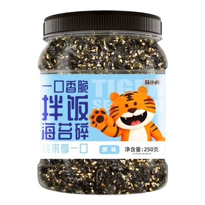 芝麻海苔碎500g拌饭小包装寿司材料无专用食材添加婴儿童零食肉松