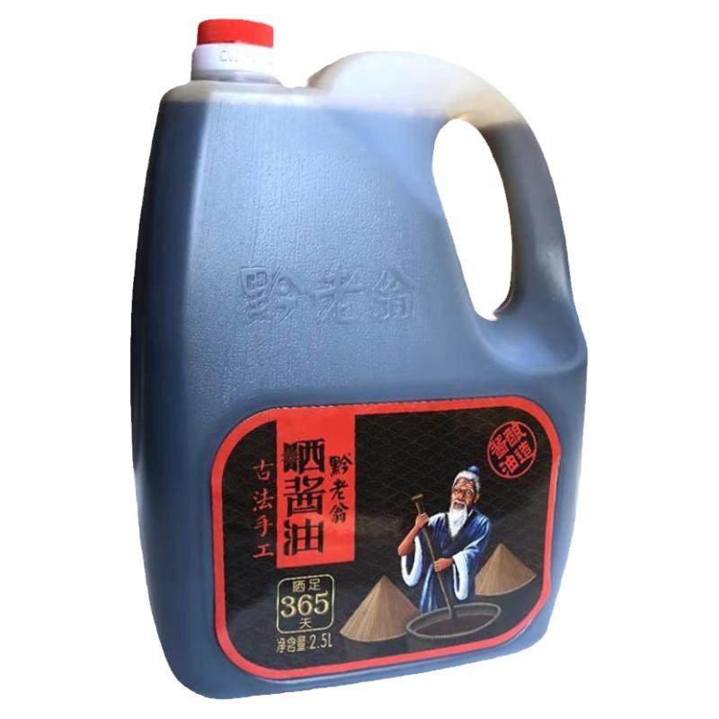 贵州食品2.5L壶黔老翁酿造黄豆酱油炒菜调料味品蘸酱