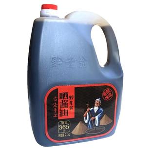 贵州食品2.5L壶黔老翁酿造黄豆酱油炒菜调料味品蘸酱