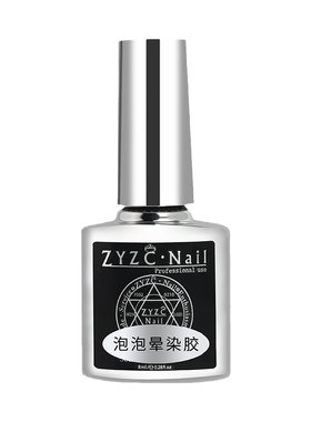 ZYZC美甲磨砂钢化免洗底胶封层