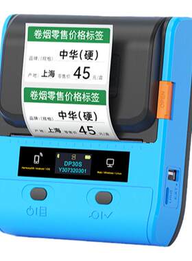 德佟dp30烟草标签打印机超市价格