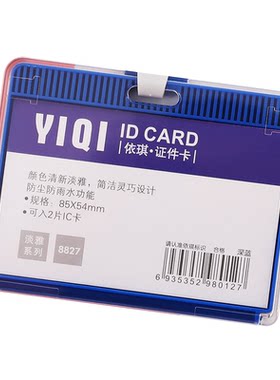 亚克力卡套工号牌员工工牌定制胸牌胸卡挂工作证制作定做挂牌