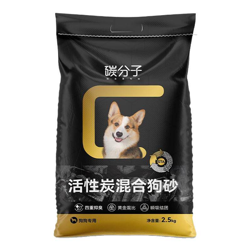 碳分子除臭狗砂狗狗拉屎宠物专用猫砂厕所泰迪比熊混合15斤狗尿砂