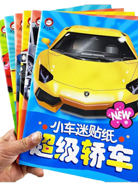 儿童认知交通工具贴纸书