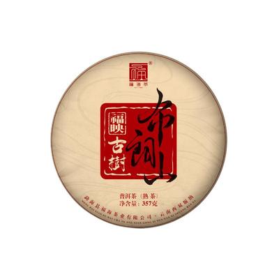 福海茶厂福映布朗古树熟茶