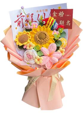 锦鲤手工钩针仿真花束前程似锦