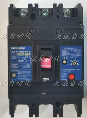 议价原装三菱漏电断路器 NV225-WEP 3P 225A 200A 150A 125A 现货