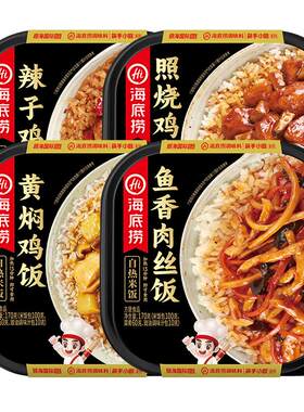 海底捞黄焖鸡方便速食饭