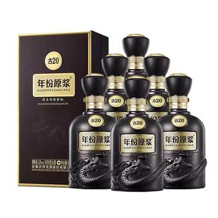 【官方直营】古井贡酒年份原浆古20 52度500ml*6瓶浓香型白酒整箱